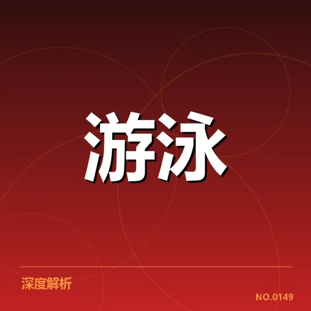 备战周期训练安排背后，球队整体实力提升的关键所在