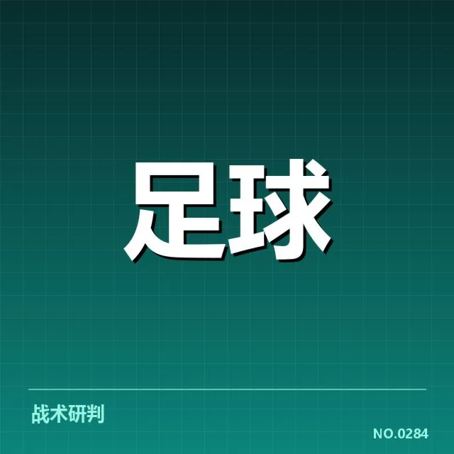 已确认的教练变动与赛程影响细节