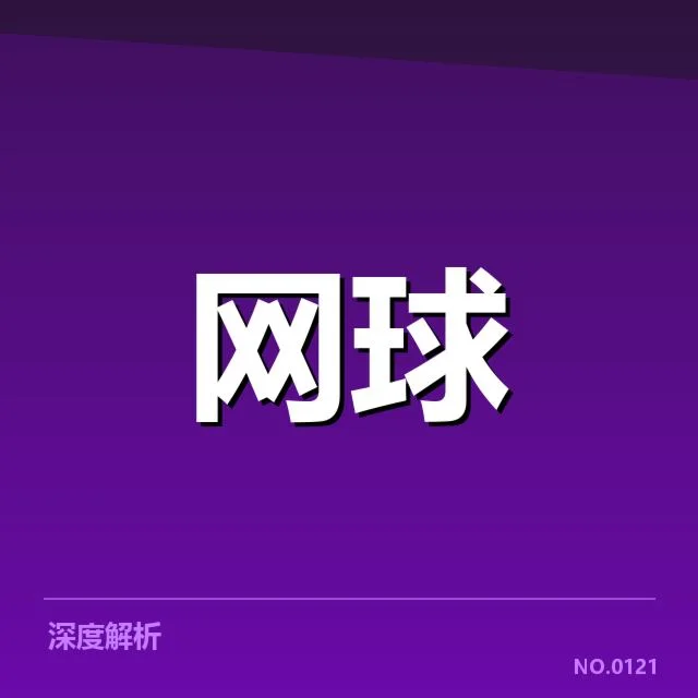 郑钦文排名变化:女子网坛实力升迁几何