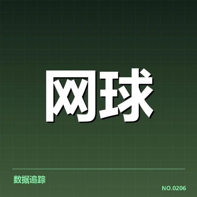 赛事数据梳理与排名确认情况